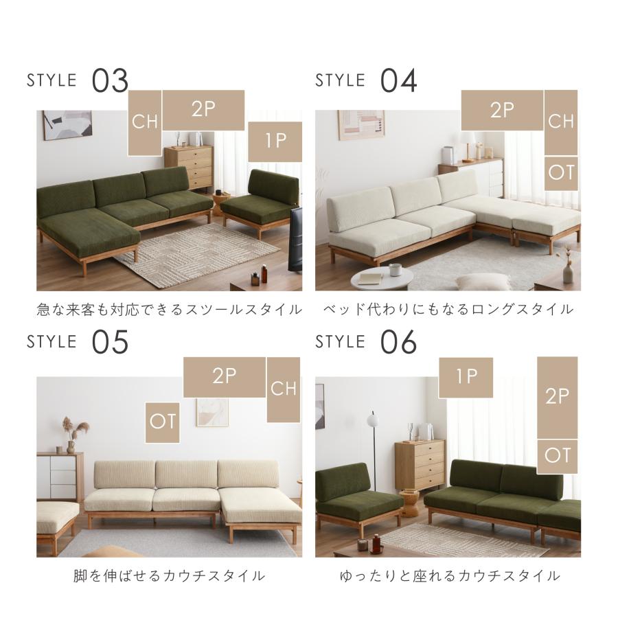 VENTOTA ユニットソファ レイアウト自由 2人掛け カウチ オットマン