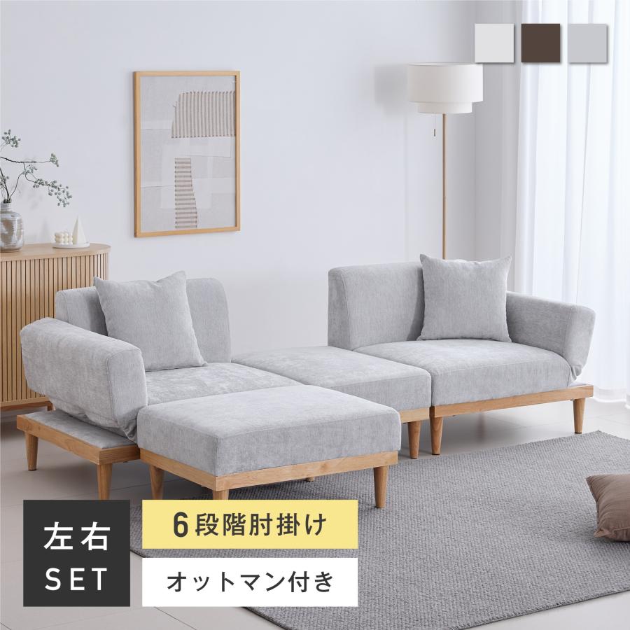 オットマン付き カウチソファ 2人掛け (値下げしました) オットマン付き2人掛けカウチソファ | interior ソファ・ベッド