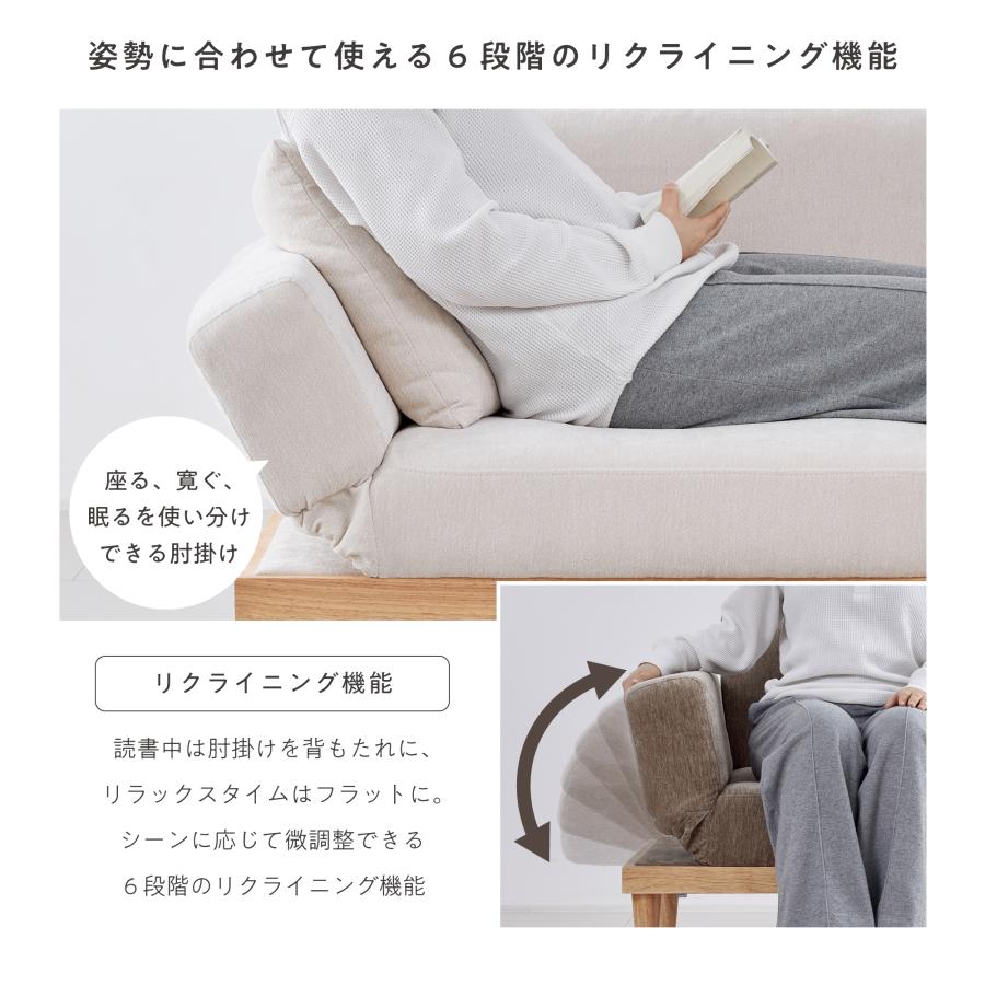 VENTOTA ソファ【単品】6段ギア 肘掛け 1人掛け オットマン付き