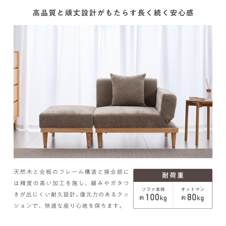 VENTOTA ソファ【単品】6段ギア 肘掛け 1人掛け オットマン付き
