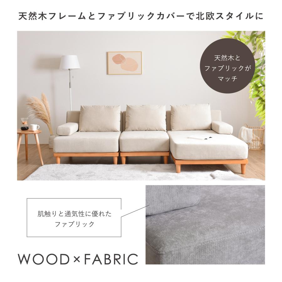 洗える 3人掛け ソファ ソファー ユニットソファ sofa L字 三人掛け 2人掛け 二人掛け コーナー  おしゃれ 北欧 Soroi-N（ソロイ）（カウチ・オットマン付き）｜finekagu｜09