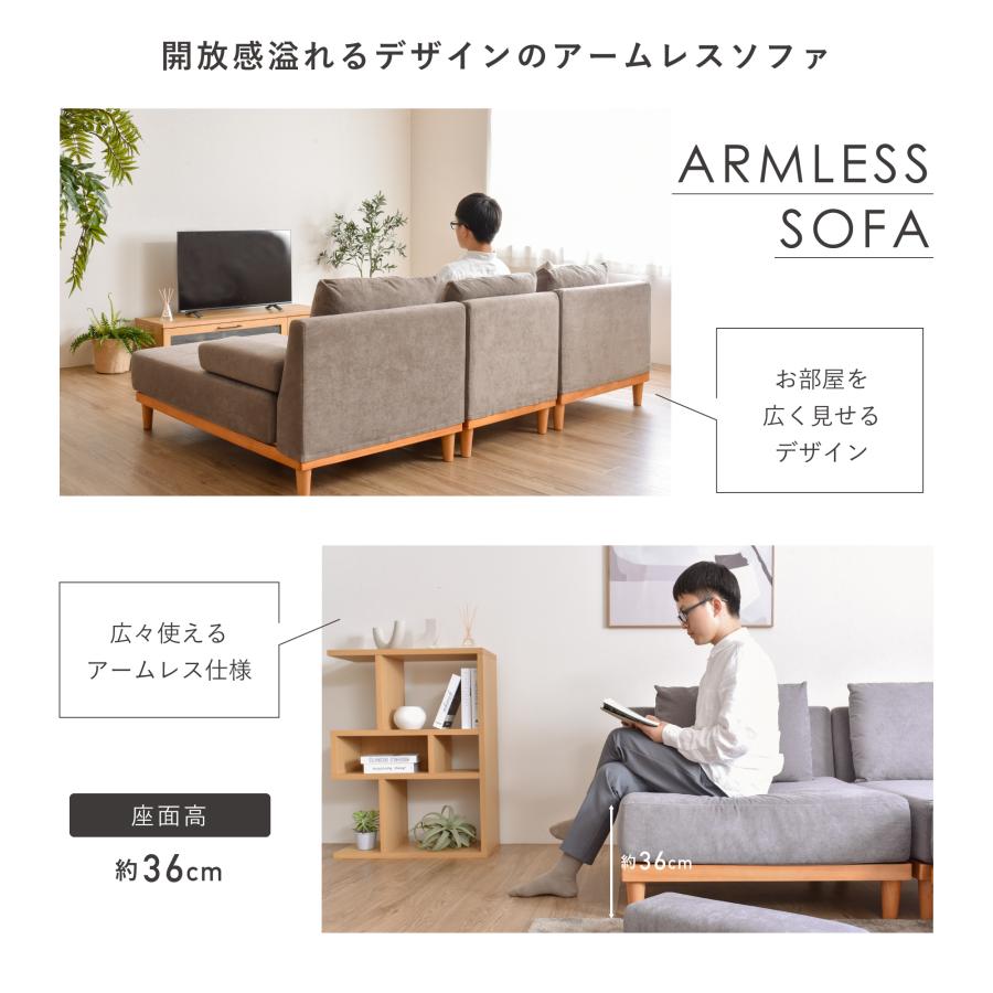 洗える 3人掛け ソファ ソファー ユニットソファ sofa L字 三人掛け 2人掛け 二人掛け コーナー  おしゃれ 北欧 Soroi-N（ソロイ）（カウチ・オットマン付き）｜finekagu｜12