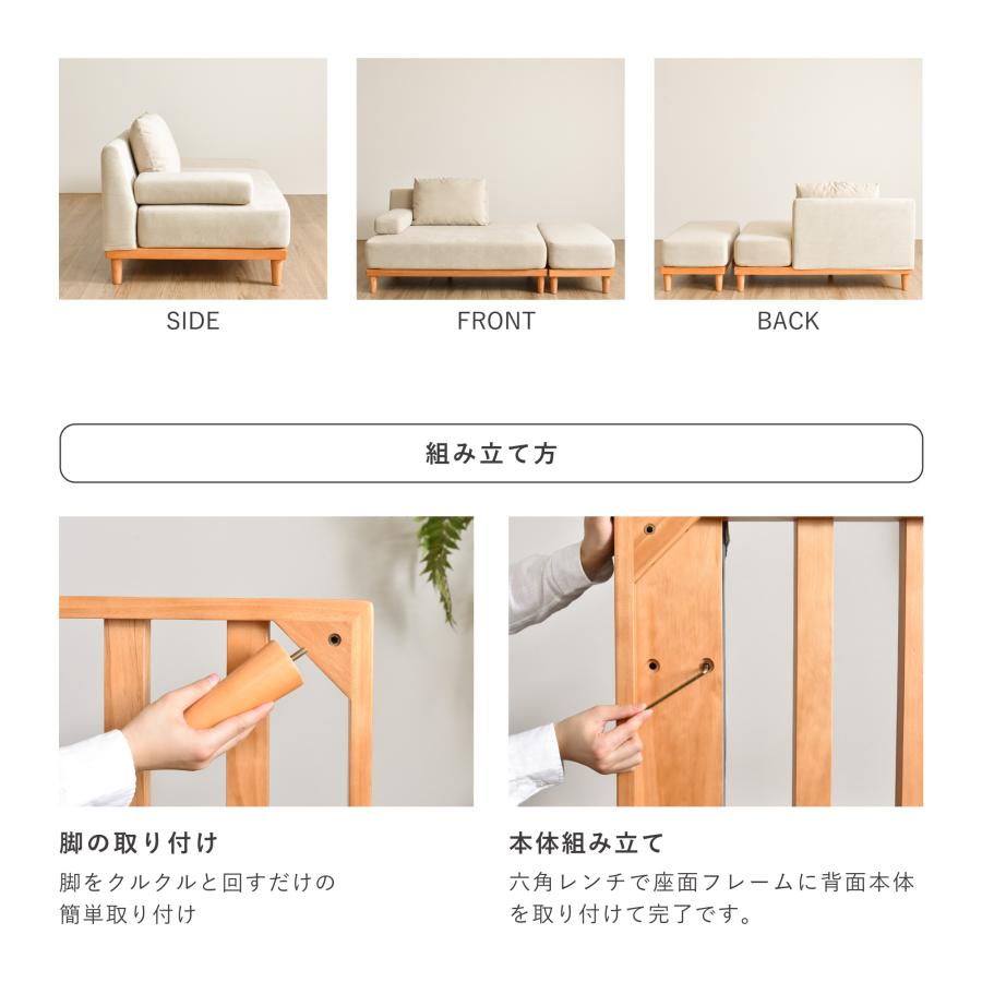 洗える 2人掛け ソファ ソファー  ユニットソファ sofa 2人掛け 二人掛け オットマン付き ソファーベッド おしゃれ 北欧  Soroi-w（右ワイドタイプ）｜finekagu｜20