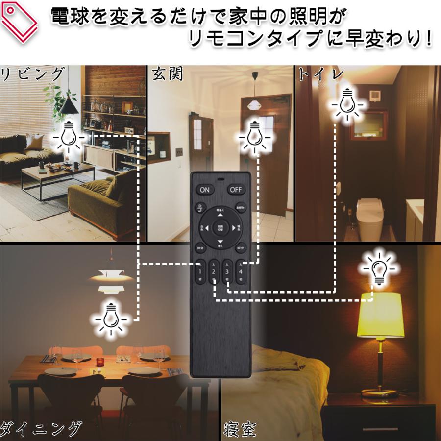 LED 電球 口金 E26 E17 40w 相当 リモコン 式 調光 調色 6w 500ルーメン 常夜灯 タイマー 記憶機能付き Smart Bulb II Corn【電球1個(リモコン別売り)】｜finekagu｜07