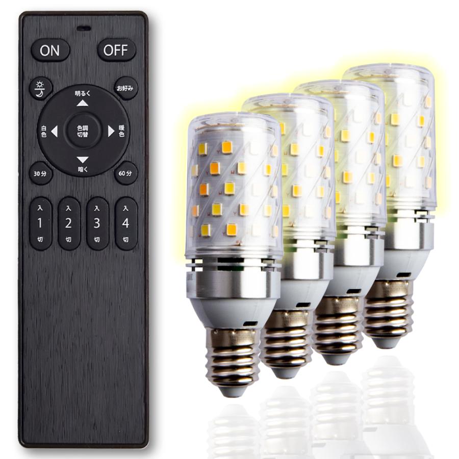 VENTOTA LED 電球 口金 E26 E17 40w 相当 リモコン 式 調光 調色 5w