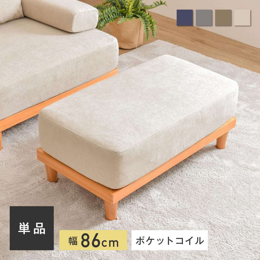 VENTOTA オットマン チェア ソファ ソファー 天然木 足置き 脚置き スツール 椅子 ミニ 一人暮らし コンパクト リビング ナチュラル シンプル 北欧 ソフト Soroi用 : FINE KAGU Yahoo!ショッピング店 - 通販 - Yahoo!ショッピング VENTOTA オットマン チェア ソファ ソファー 天然木 足置き 脚置き スツール 椅子 ミニ 一人暮らし コンパクト リビング ナチュラル シンプル 北欧 ソフト Soroi用 : FINE KAGU Yahoo!ショッピング店 - 通販 - Yahoo!ショッピング