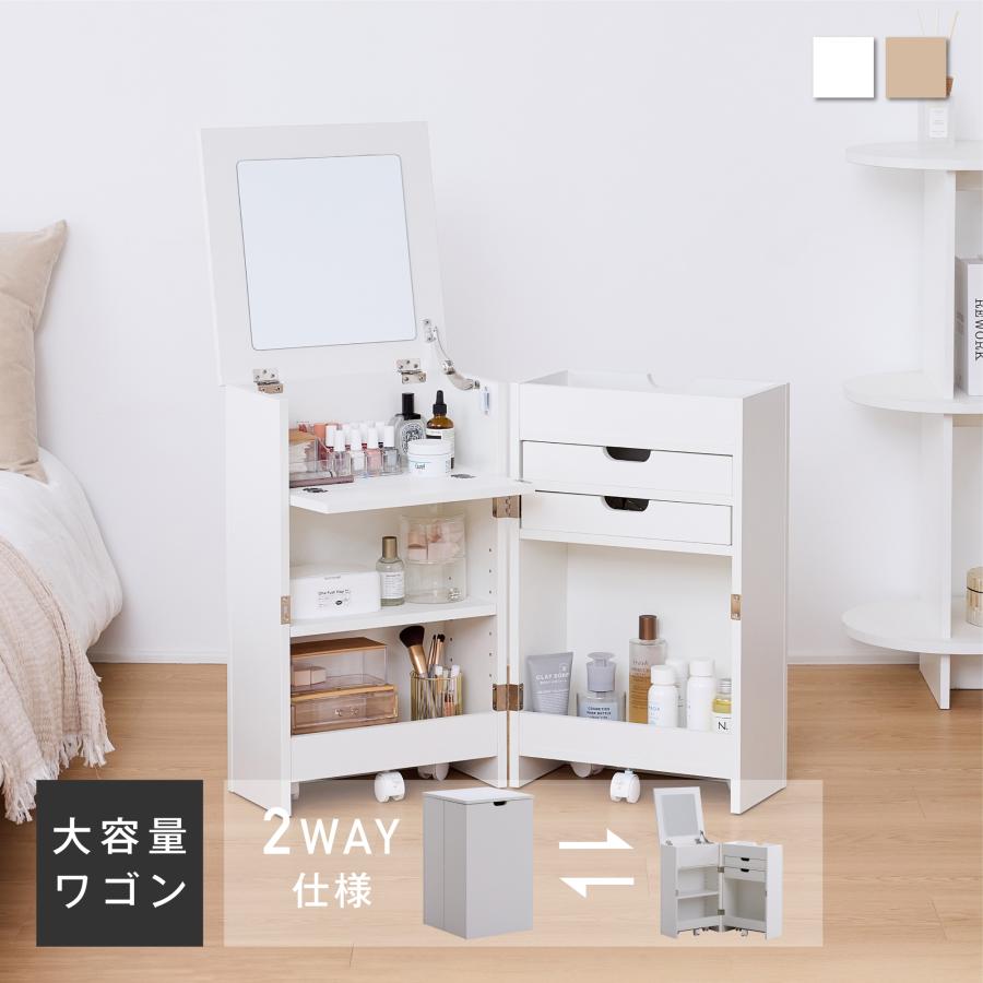 VENTOTA ドレッサー 大容量 コスメワゴン ドレッサーワゴンメイク収納
