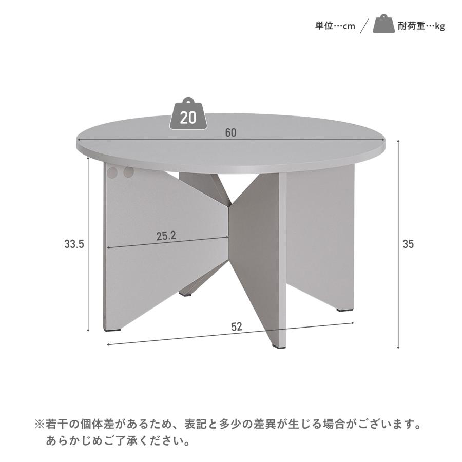 VENTOTA ローテーブル 幅60cm 丸型 円形 センターテーブル ミニ
