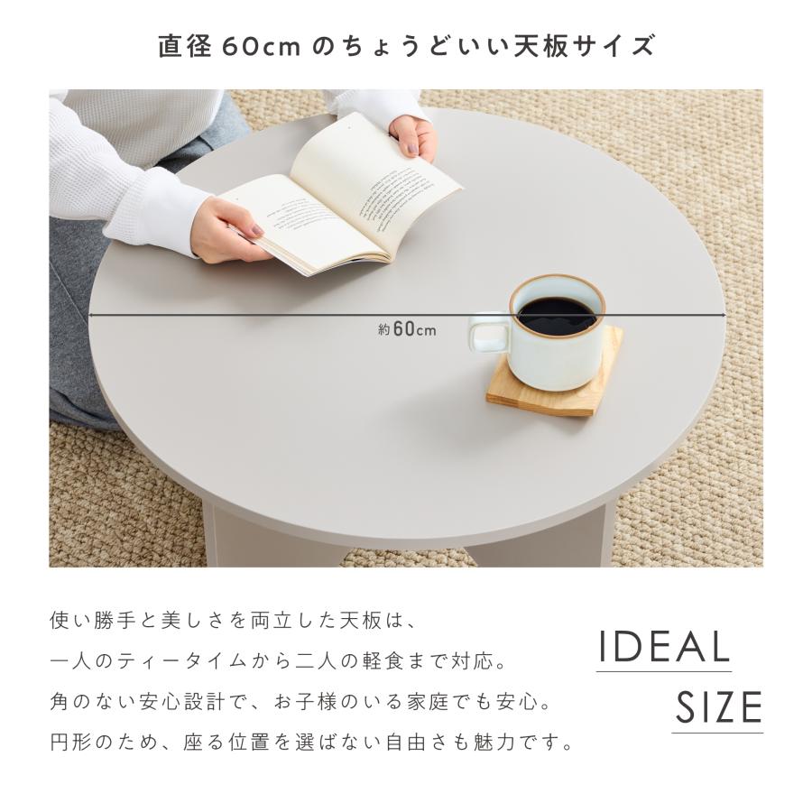 VENTOTA ローテーブル 幅60cm 丸型 円形 センターテーブル ミニ