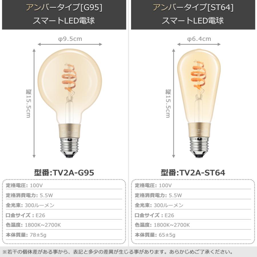 楽天市場】【5個セット】スマートLED電球 エジソンバルブLEDスマート