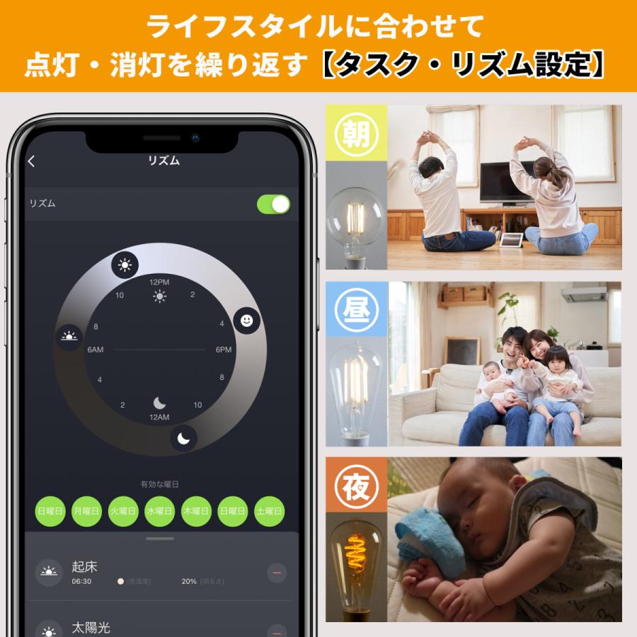 VENTOTA 【5個セット】Alexa Google Home 対応 スマート 照明 エジソン