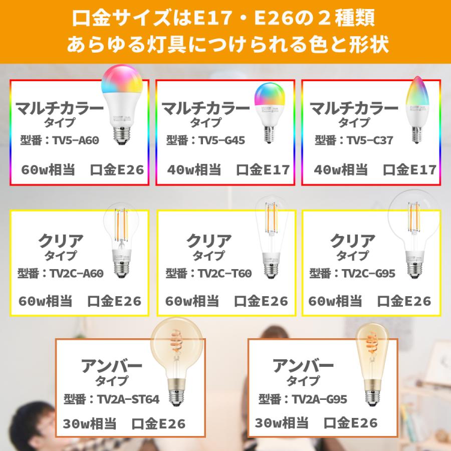 VENTOTA 【10個セット】Alexa Google Home 対応 スマート 照明