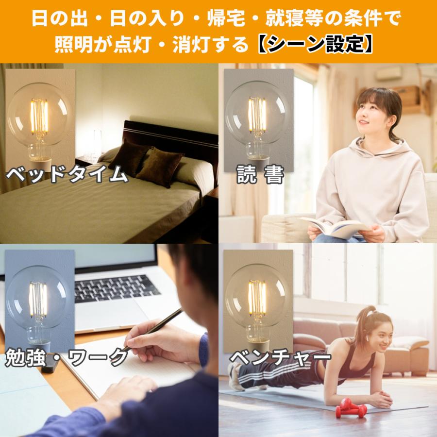 VENTOTA 【5個セット】Alexa Google Home 対応 スマート 照明 エジソン