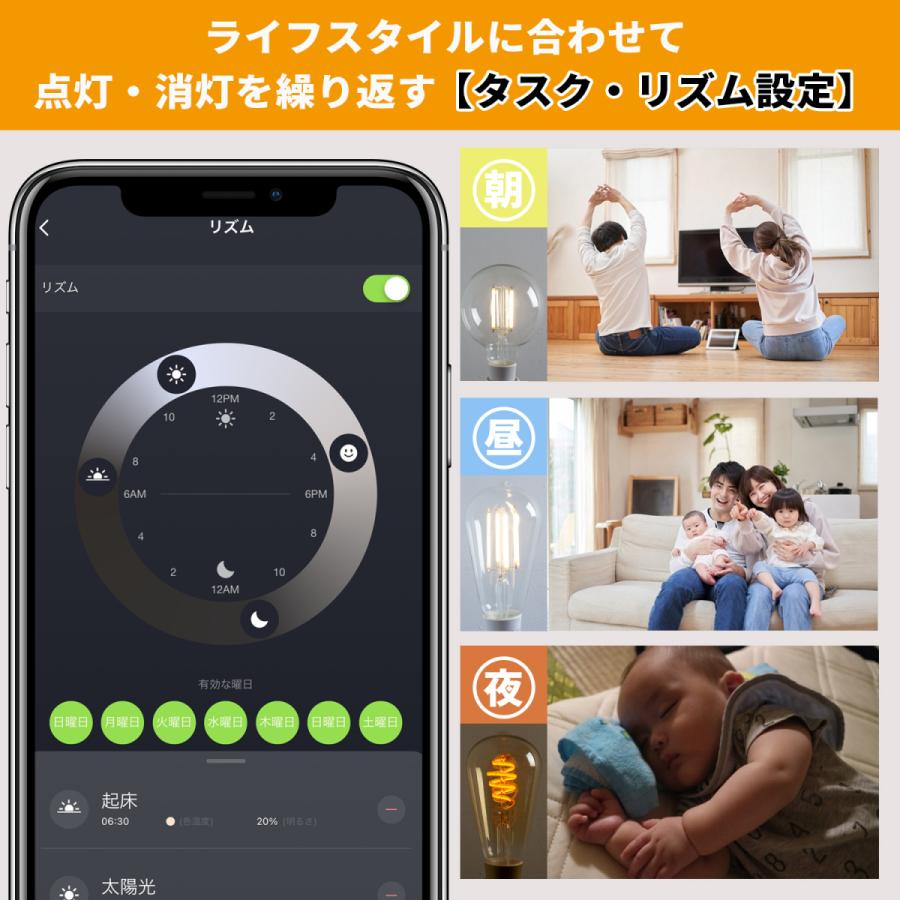 Alexa Google Home 対応 スマート 照明 エジソン型LED電球 E26 60w相当 クリアタイプ 裸電球 Wi-Fi電球 調光調色 IoT 音声操作 遠隔操作｜finekagu｜16