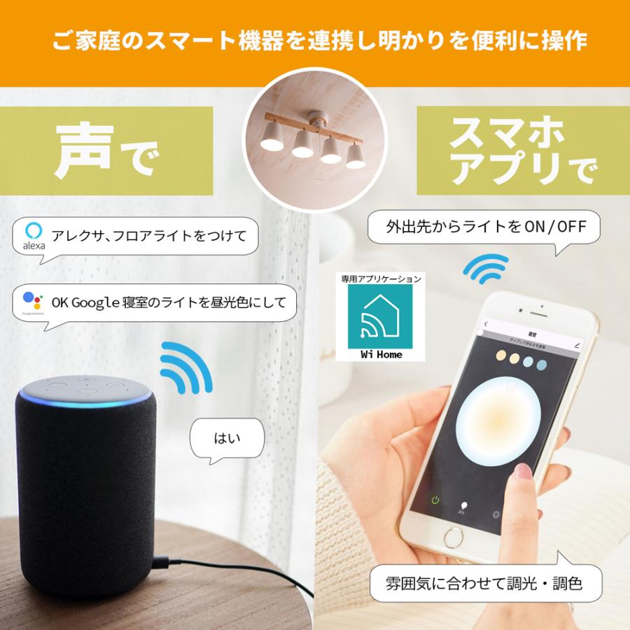 Alexa Google Home 対応 スマート 照明 エジソン型LED電球 E26 60w相当 クリアタイプ 裸電球 Wi-Fi電球 調光調色 IoT 音声操作 遠隔操作｜finekagu｜06