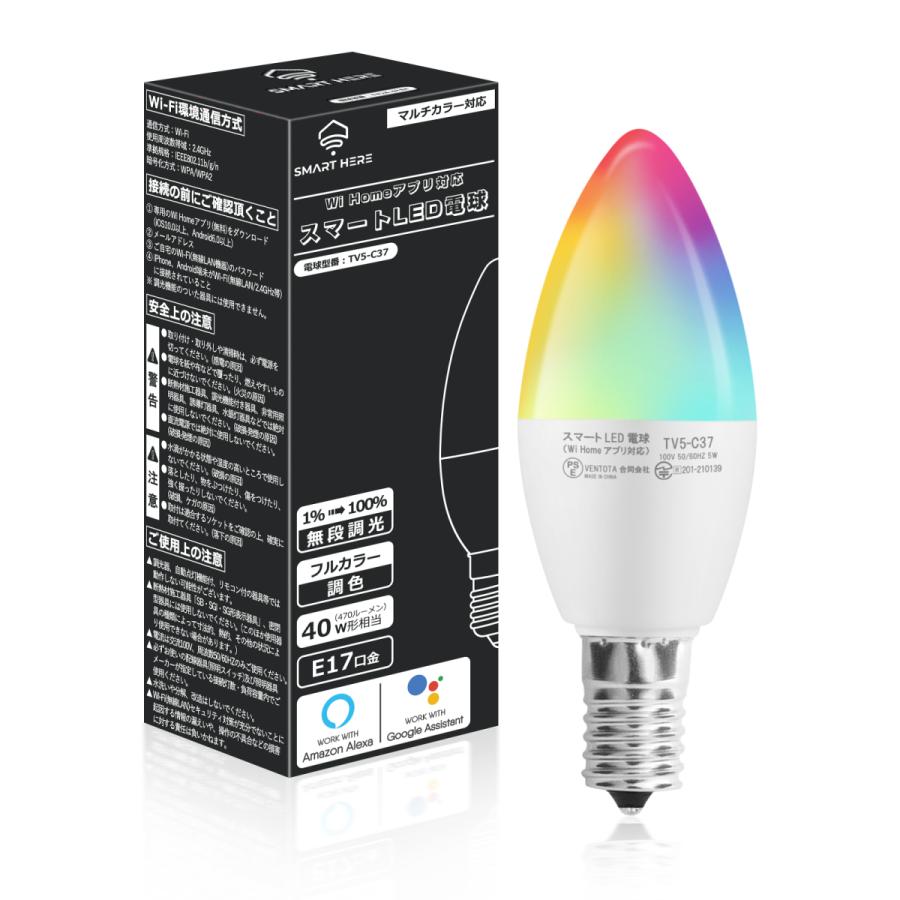 VENTOTA 【2個セット】Alexa Google Home 対応 スマート照明 LED VENTOTA 【2個セット】Alexa Google Home 対応 スマート照明 LED