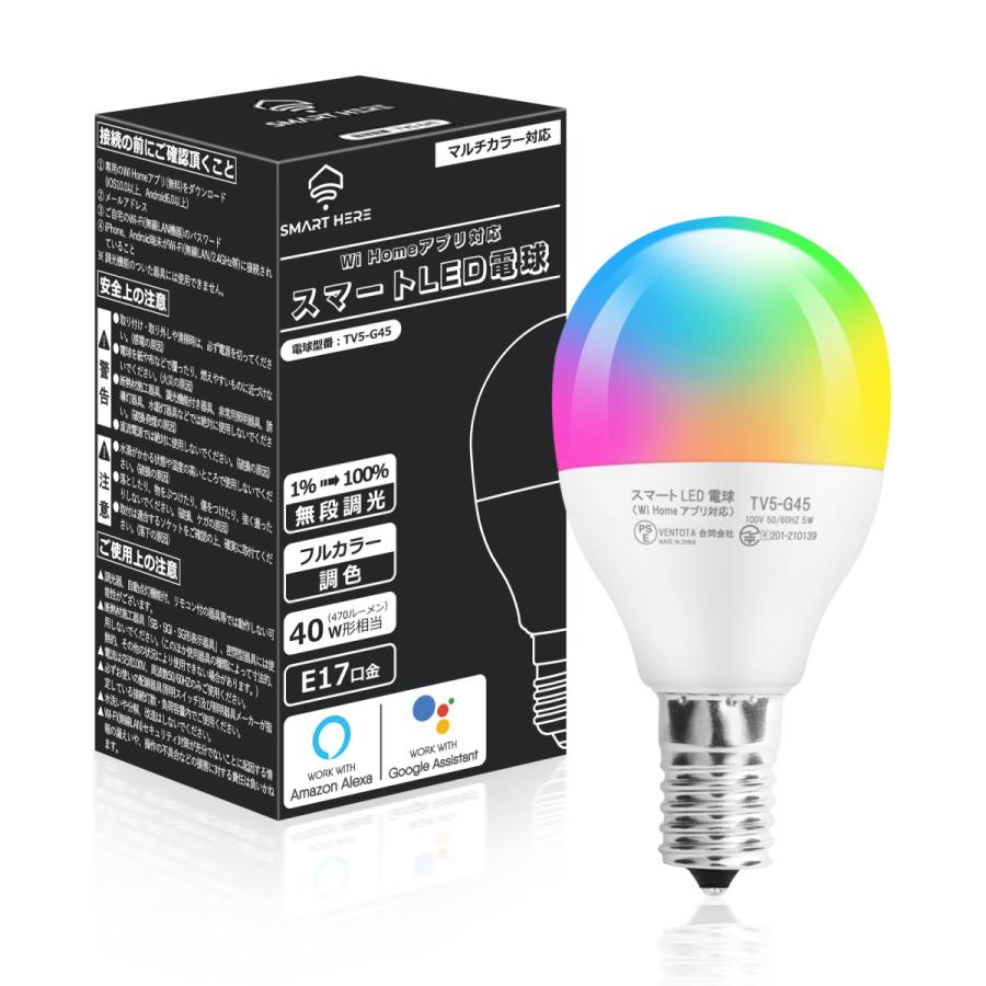 Alexa Google Home 対応 スマート照明 LED電球 E17 40w相当 マルチカラータイプ 調光調色 RGB 470lm スマホ操作 IoT 音声操作 遠隔操作 フルカラー｜finekagu｜03