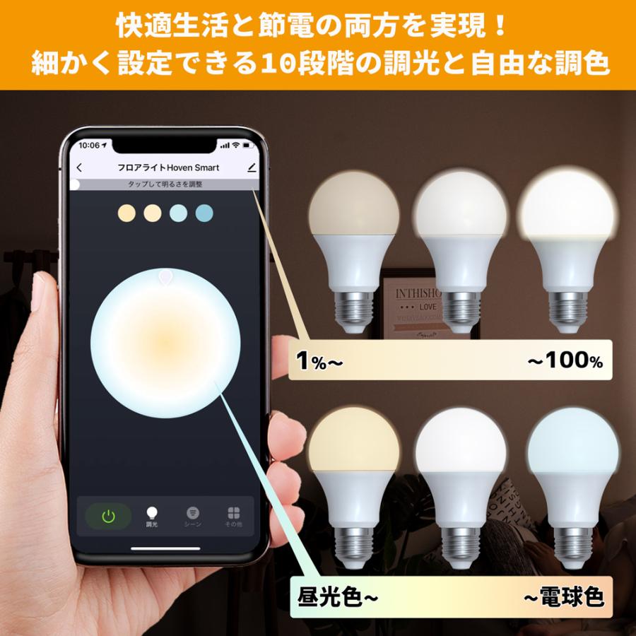 VENTOTA Alexa Google Home 対応 スマート照明 LED電球 E17 40w相当