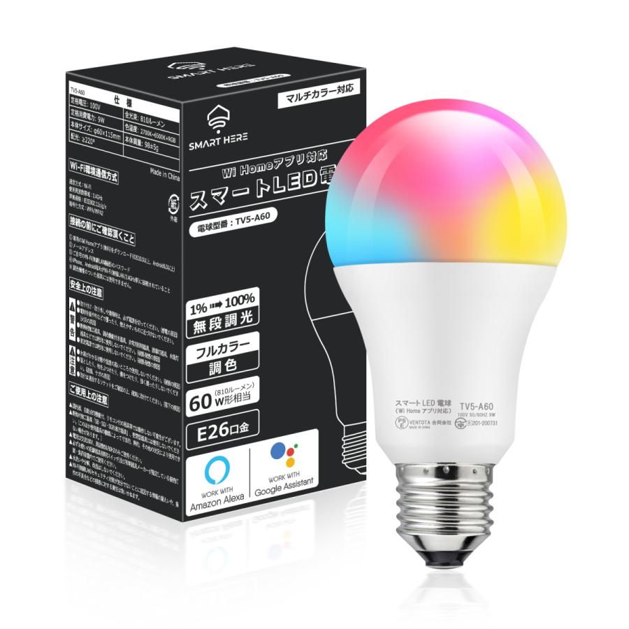 VENTOTA 【2個セット】Alexa Google Home 対応 スマート照明 LED電球