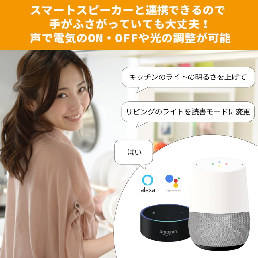 【2個セット】Alexa Google Home 対応 スマート照明 LED電球 E26 60w相当 マルチカラータイプ 調光調色 RGB スマホ操作 IoT 音声操作 遠隔操作 フルカラー｜finekagu｜05