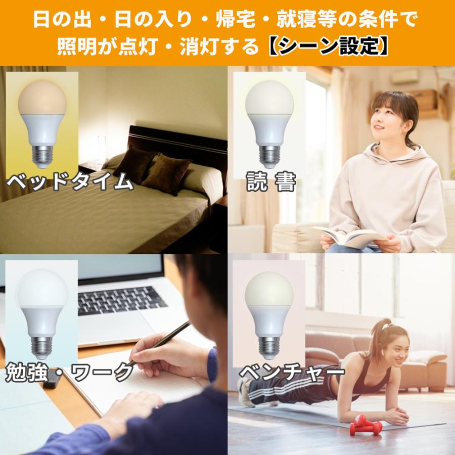 VENTOTA Alexa Google Home 対応 スマート照明 LED電球 E26 60w相当