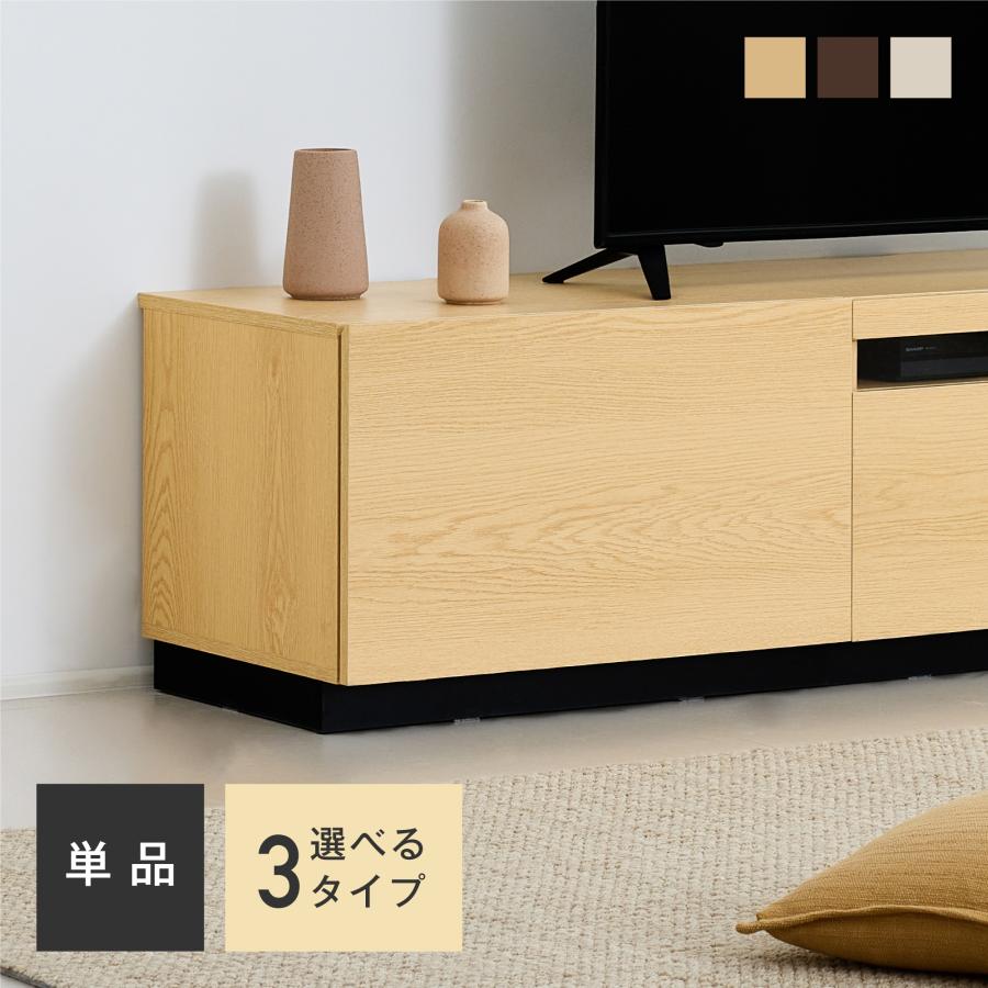 枠付きテレビ台　テレビ台　収納付きテレビ台 VENTOTA テレビボード 組み合わせ自由 収納付き 棚付き テレビ台 TV