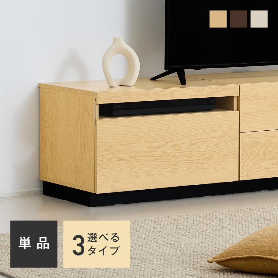 VENTOTA テレビボード 組み合わせ自由 収納付き 棚付き テレビ台 TV