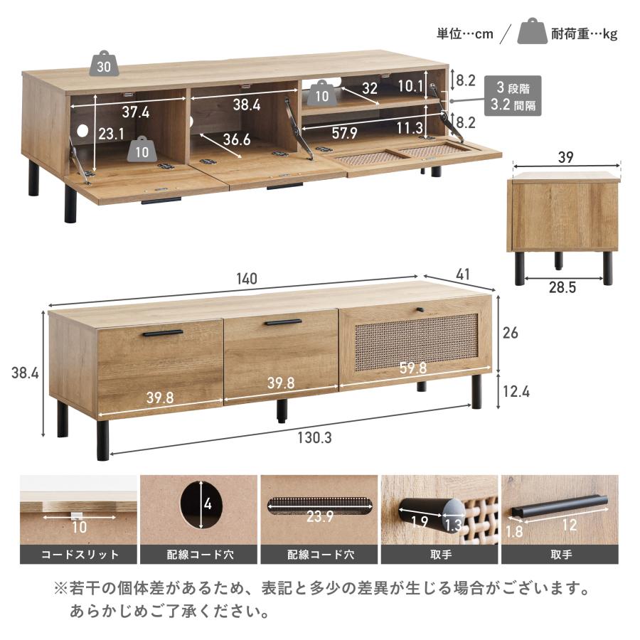 テレビボード 幅140cm TV台 テレビ台 TVラック TVボード ローボード 木製 ラタン調 棚 扉付き 収納 コンパクト ナチュラル シンプル  家具 リビング 脚付き Hemi｜finekagu｜19