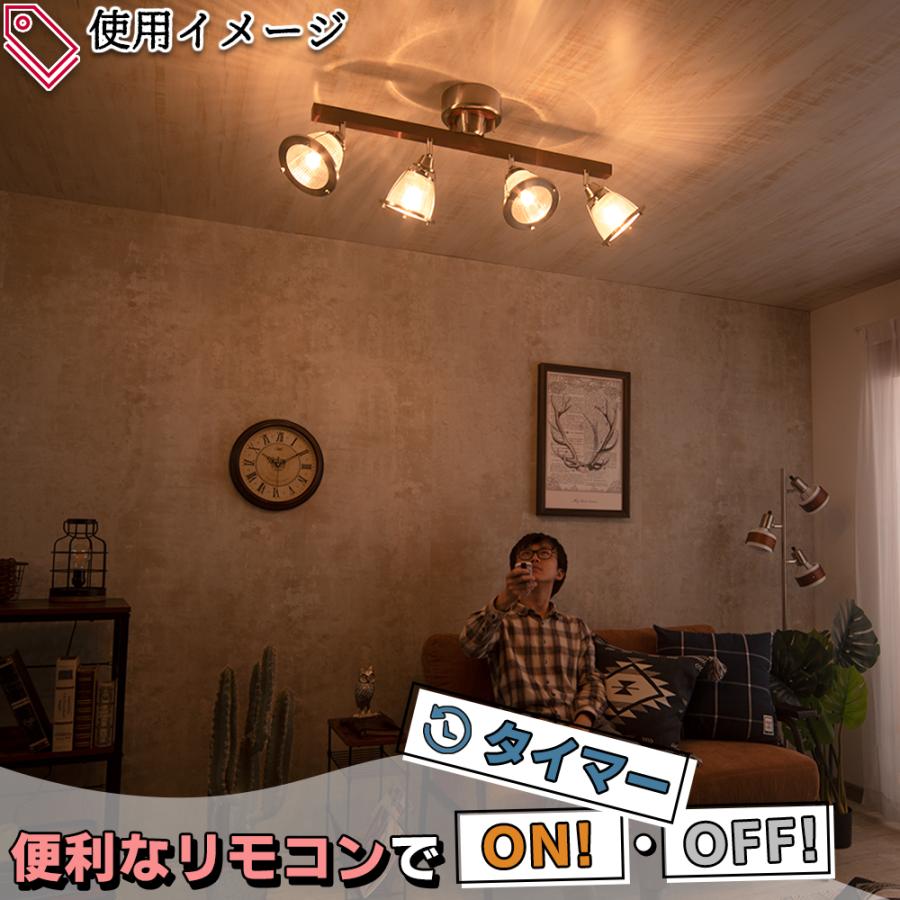【廃番】ライト 4灯 6畳 8畳 おしゃれ リモコン 電球色 LED 電球 付 天井 照明 器具 モダン かっこいい カフェ 寝室 Musa | VENTOTA | 08