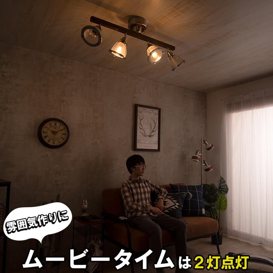 【廃番】ライト 4灯 6畳 8畳 おしゃれ リモコン 電球色 LED 電球 付 天井 照明 器具 モダン かっこいい カフェ 寝室 Musa | VENTOTA | 09
