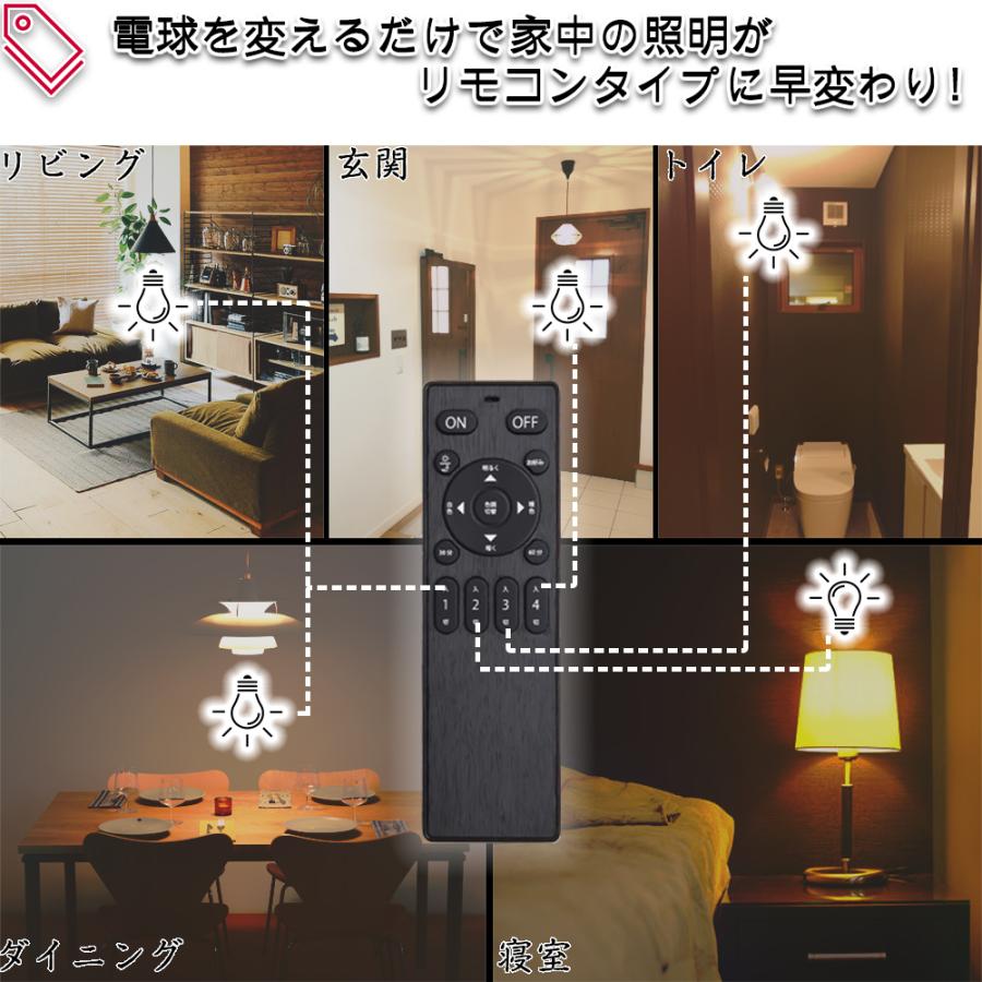 LED 電球 口金 E26 60w 相当 リモコン 式 調光 調色 9w 900ルーメン 常夜灯 タイマー 記憶機能付き Smart Bulb II Basic【電球1個(リモコン別売り)】｜finekagu｜06