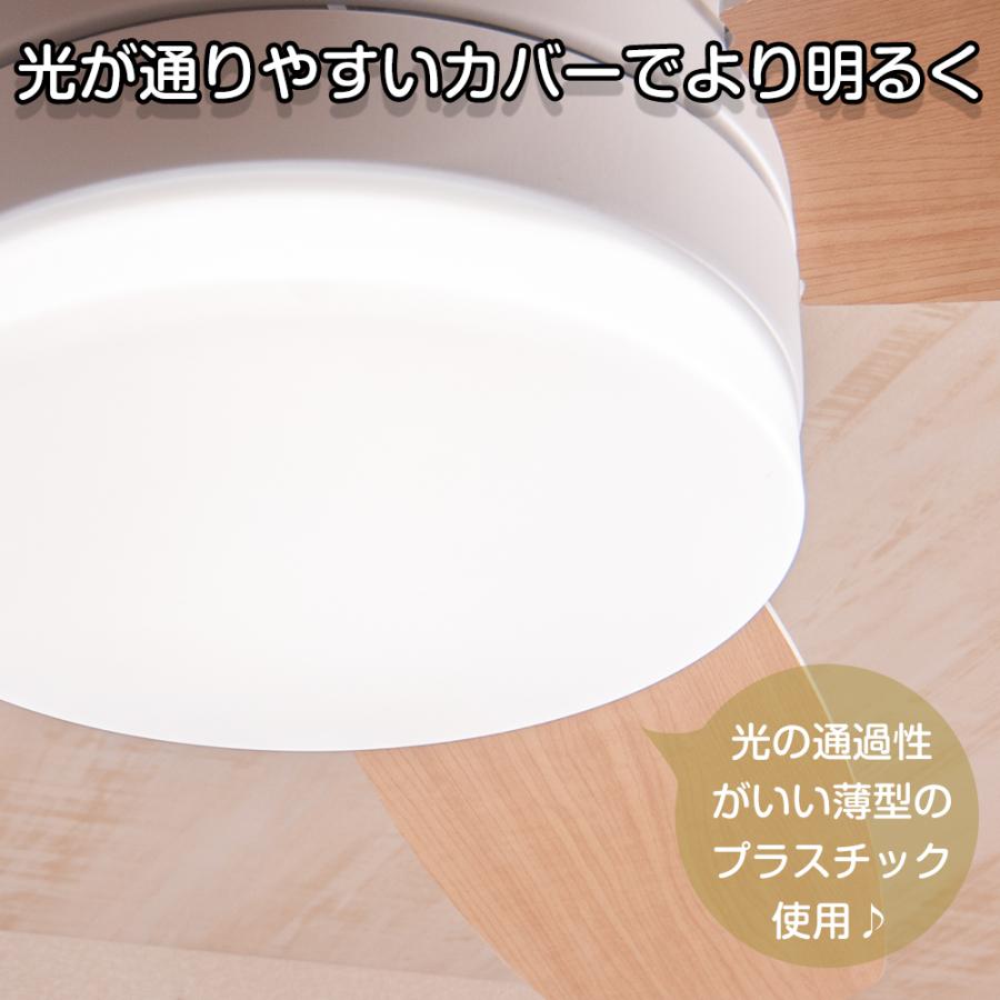 シーリング ファン ライト 6畳 8畳 LED おしゃれ リモコン 付 DCモーター 静か 調光 調色 リバーシブル 節電 夏 冬 照明 器具 天井 木目 寝室 リビング Forte｜finekagu｜16