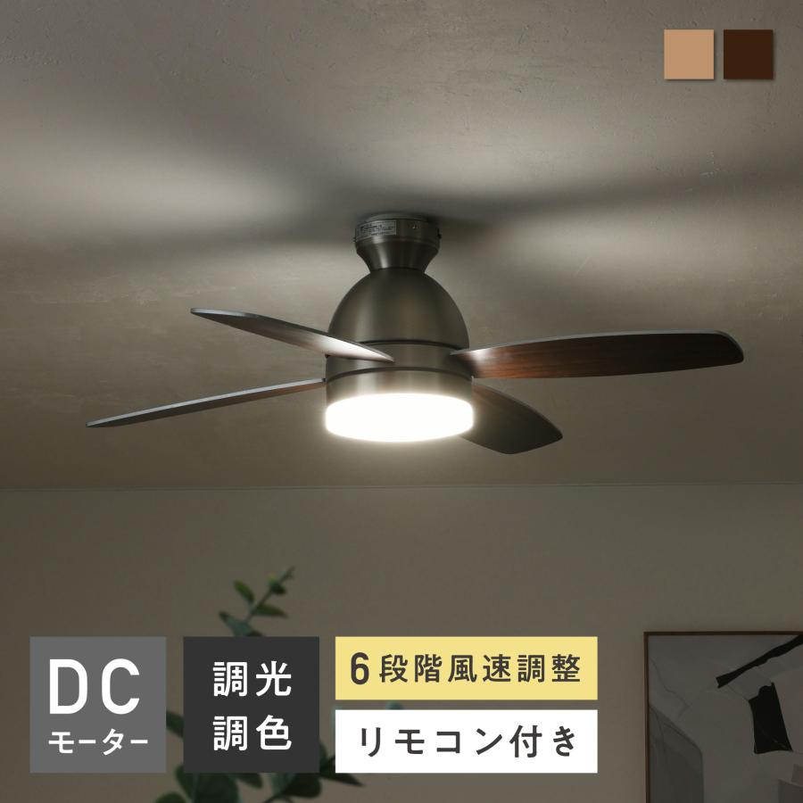 VENTOTA シーリング ファン ライト 6畳 8畳 LED おしゃれ VENTOTA シーリング ファン ライト 6畳 8畳 LED おしゃれ