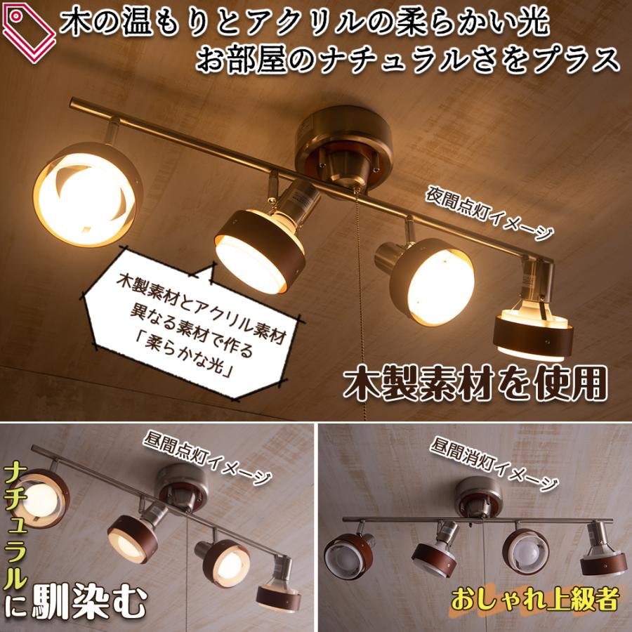 VENTOTA 【廃盤】シーリング スポット ライト 4灯 6畳 8畳 10畳