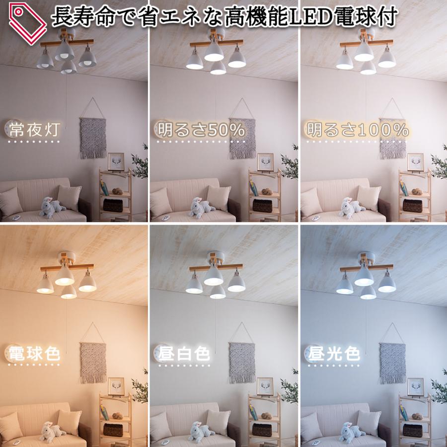 シーリング スポット ライト 4灯 6畳 8畳 10畳 おしゃれ リモコン Led 電球 付 調光 調色 北欧 木製 天井 照明 器具 カフェ 電球色 昼光色 食卓 寝室 Tootawh Vo Fine Kagu ヤフー店 通販 Yahoo ショッピング