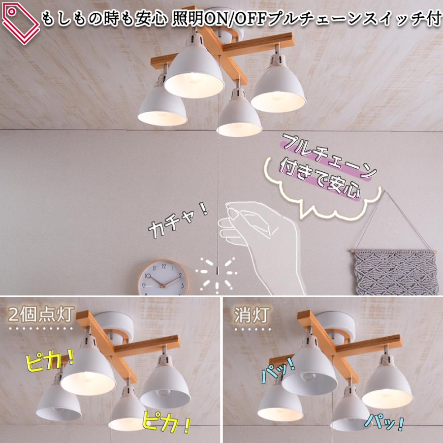 シーリング スポット ライト 4灯 6畳 8畳 10畳 おしゃれ リモコン LED 電球 付 調光 調色 北欧 木製 天井 照明 器具 カフェ 電球色 昼光色 食卓 寝室 TootaWH :vo406619:FINE KAGU Yahoo!ショッピング店 - 通販 - Yahoo!ショッピング シーリング スポット ライト 4灯 6畳 8畳 10畳 おしゃれ リモコン LED 電球 付 調光 調色 北欧 木製 天井 照明 器具 カフェ 電球色 昼光色 食卓 寝室 TootaWH :vo406619:FINE KAGU Yahoo!ショッピング店 - 通販 - Yahoo!ショッピング