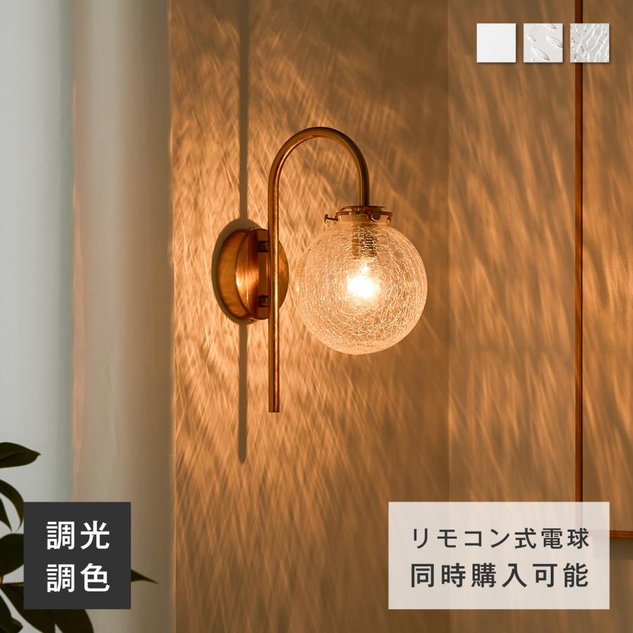 VENTOTA ウォールライト 1灯 ガラス 壁掛け照明 調光調色 ブラケット