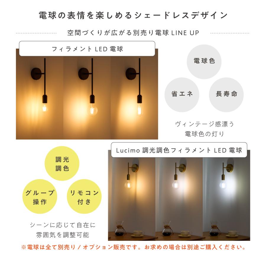 VENTOTA ウォールライト 1灯 【ショート】 壁掛け照明 ブラケット