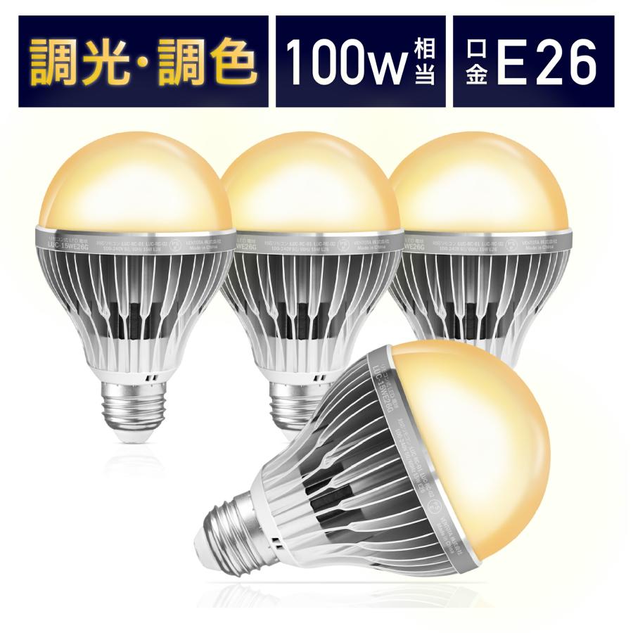 VENTOTA LED電球 調光調色 led照明 Lucimo 口金E26 100w相当【電球4個