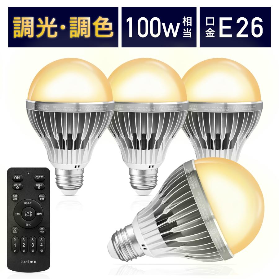 VENTOTA LED電球 調光調色 led照明 Lucimo 口金E26 100w相当 VENTOTA LED電球 調光調色 led照明 Lucimo 口金E26 100w相当