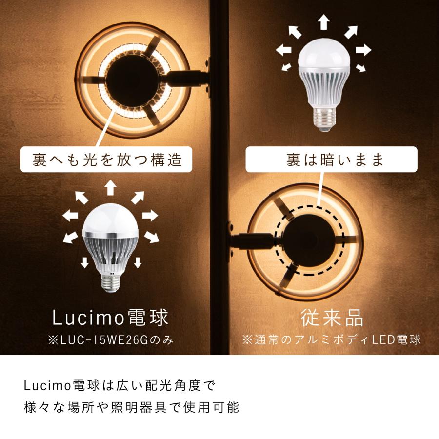 LED電球 調光調色 led照明 Lucimo 口金E26 100w相当【電球4個リモコン1個セット】昼光色 昼白色 電球色 省エネ｜finekagu｜06