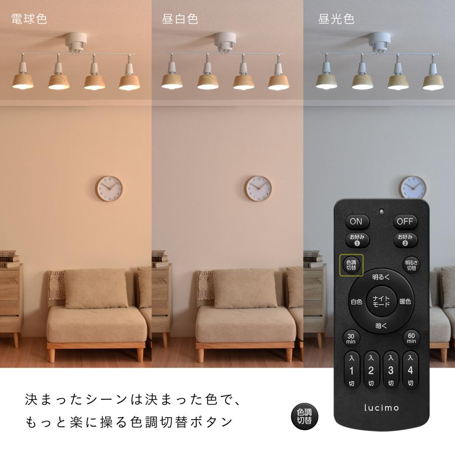 VENTOTA LED電球 調光調色 led照明 Lucimo 口金E17 40w相当【電球1個