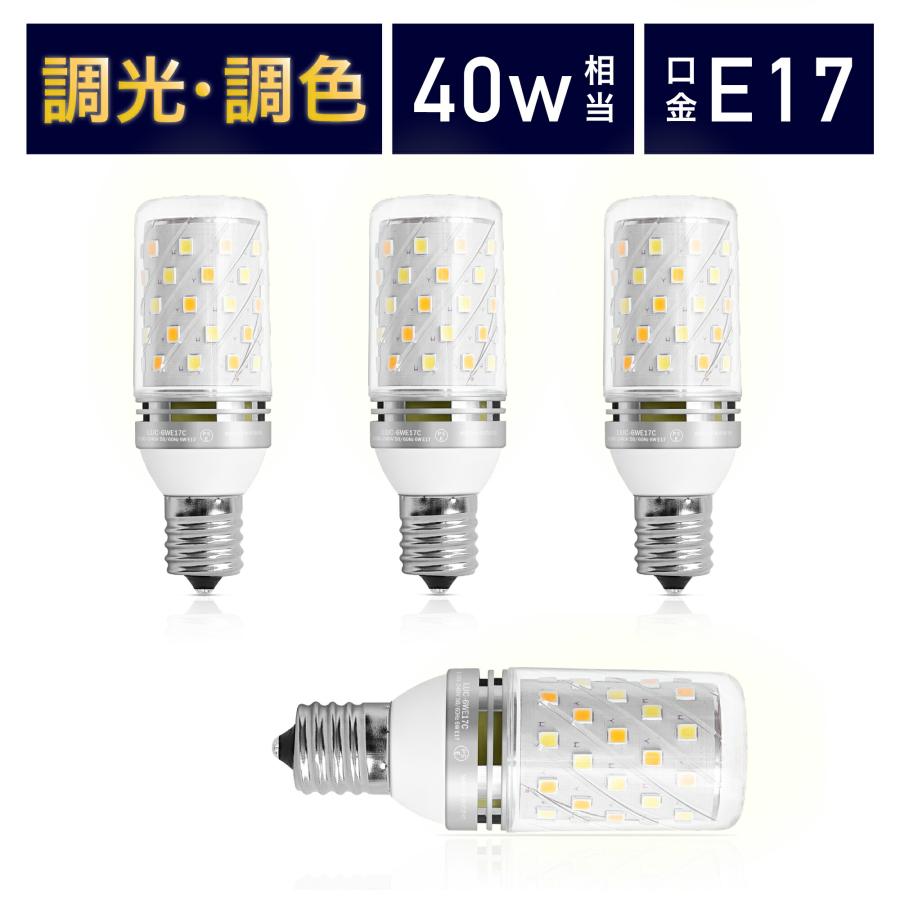 VENTOTA LED電球 調光調色 led照明 Lucimo 口金E17 40w相当【電球4個