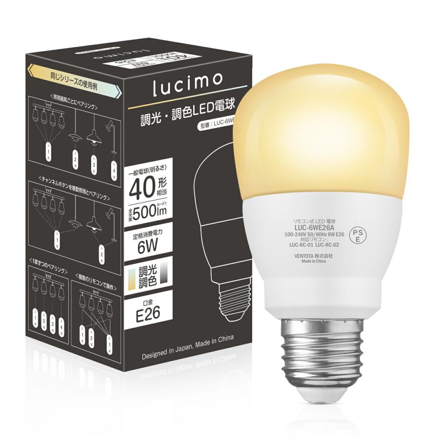 LED電球 調光調色 led照明 Lucimo 口金E26 40w相当【電球6個リモコン1個セット】昼光色 昼白色 電球色 省エネ｜finekagu｜02