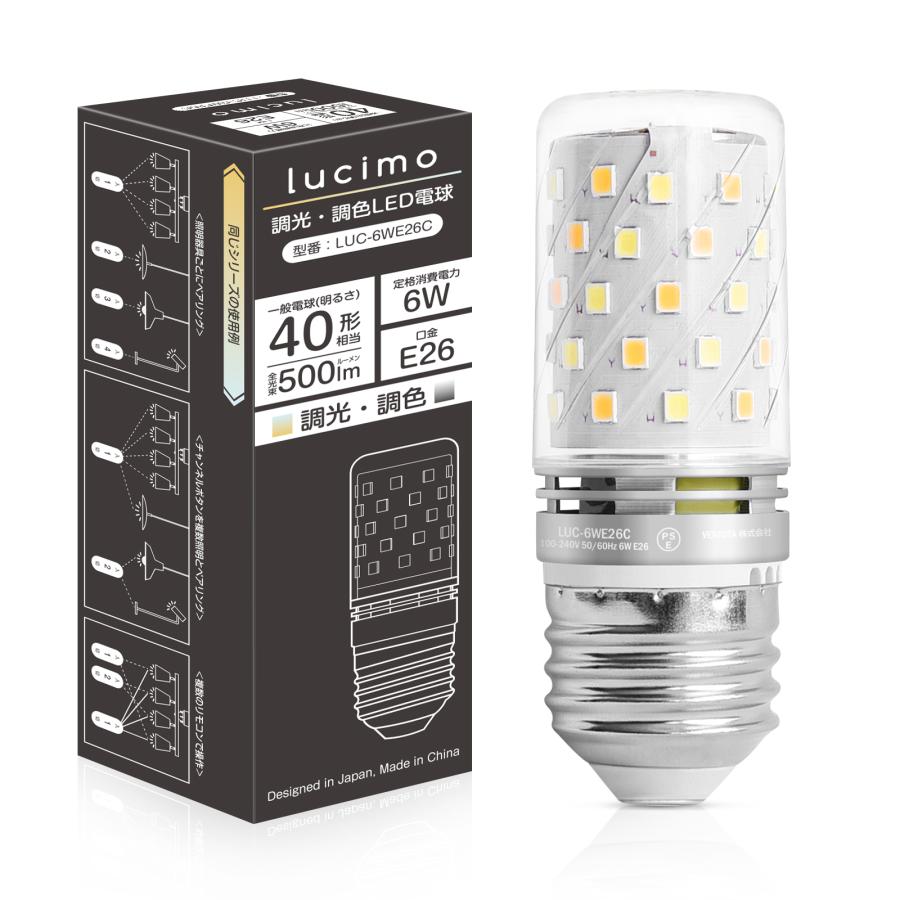 VENTOTA LED電球 調光調色 led照明 Lucimo 口金E26 40w相当 VENTOTA LED電球 調光調色 led照明 Lucimo 口金E26 40w相当
