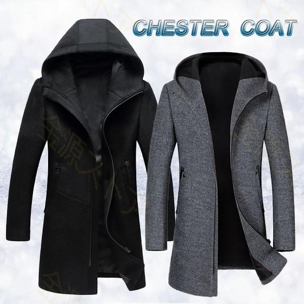 新品本物 ロング ビジネスジャケット メンズ チェスターコート ビジネス アウター フード付き チェスターコート メンズコート アウター 防寒 防風 冬 秋 春 細身 通学 通勤 紳士用 テーラードジャケット メルトン 高品質 コート アウター