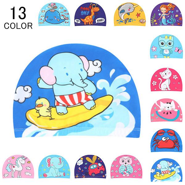 子供用 水泳帽 スイムキャップ Uv対策 帽子 水着用品 男の子 女の子 キッズ ベビー プール