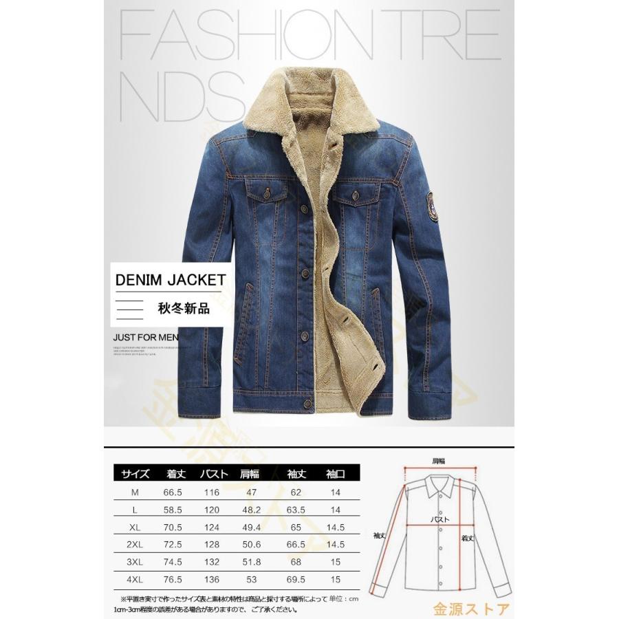 希少 メンズ デニムジャケット Gジャン 裏起毛 デニムシャツ 長袖 ジージャン 裏ボアジャケット ショート丈 春物 秋 冬 ヴィンテージ 新品 Canz79 Fine Life Shop 通販 Yahoo ショッピング お1人様1点限り Ccco Com Br