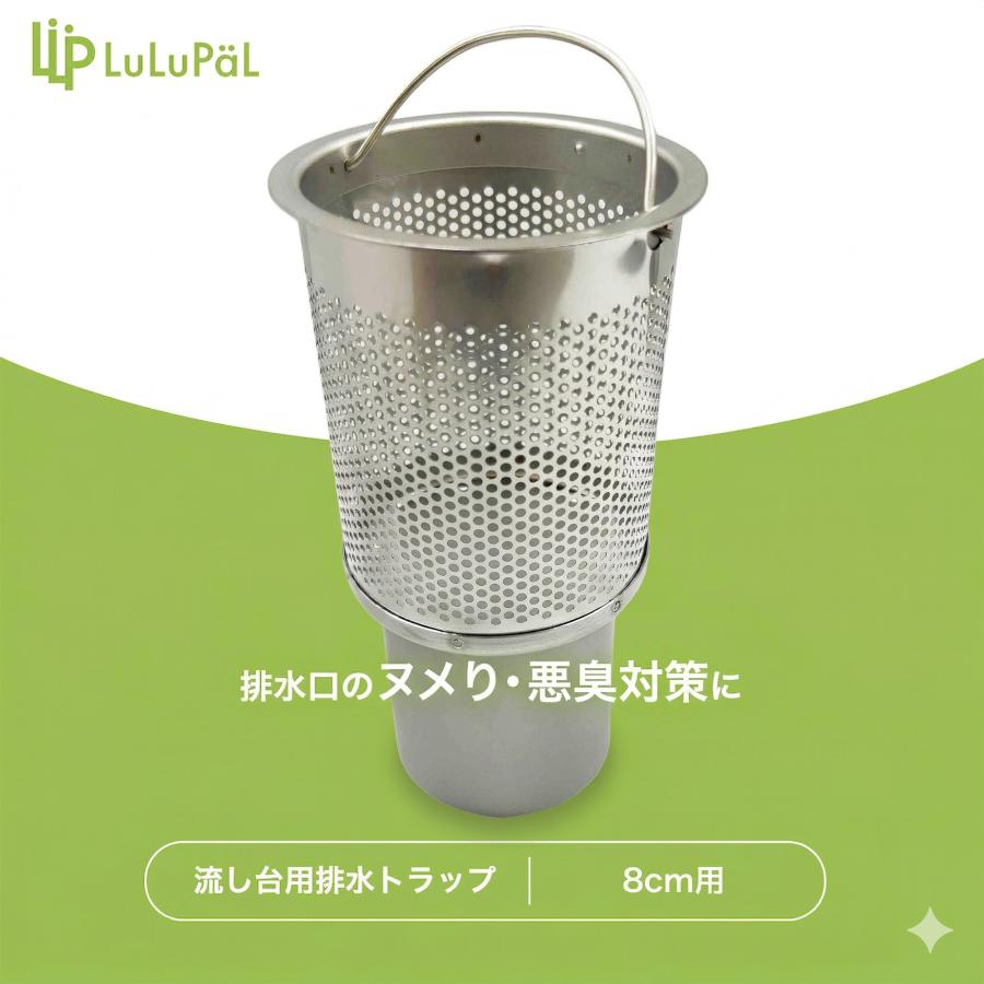 全部 ステンレス 排水口 ゴミ受け 78mm スリム型 小型シンク 小型キッチン 業務用流し台 ゴミかご 排水溝 LuLuPaL 水切りかご 8cm | レクタングル（ASHFORD） | 02