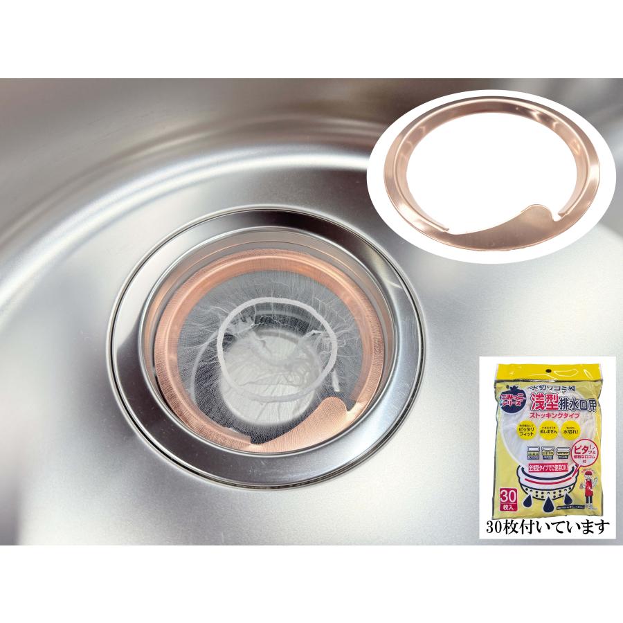銅 ネットホルダー キッチン用 直径 135mm 日本製 水切りネット３０枚付属 LuLuPaL ヌメリ 排水口 ゴミ受け 排水溝 シンク 13.5cm 排水溝 抗菌 | ブランド登録なし | 06